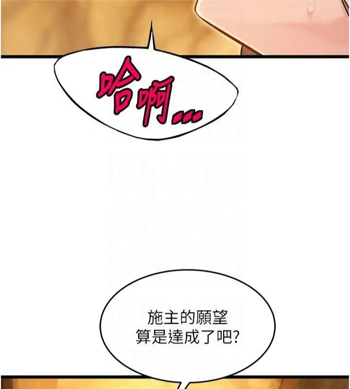 命运:贞洁慾女-第21話-完食濕黏齁哩穴 - 图片 104
