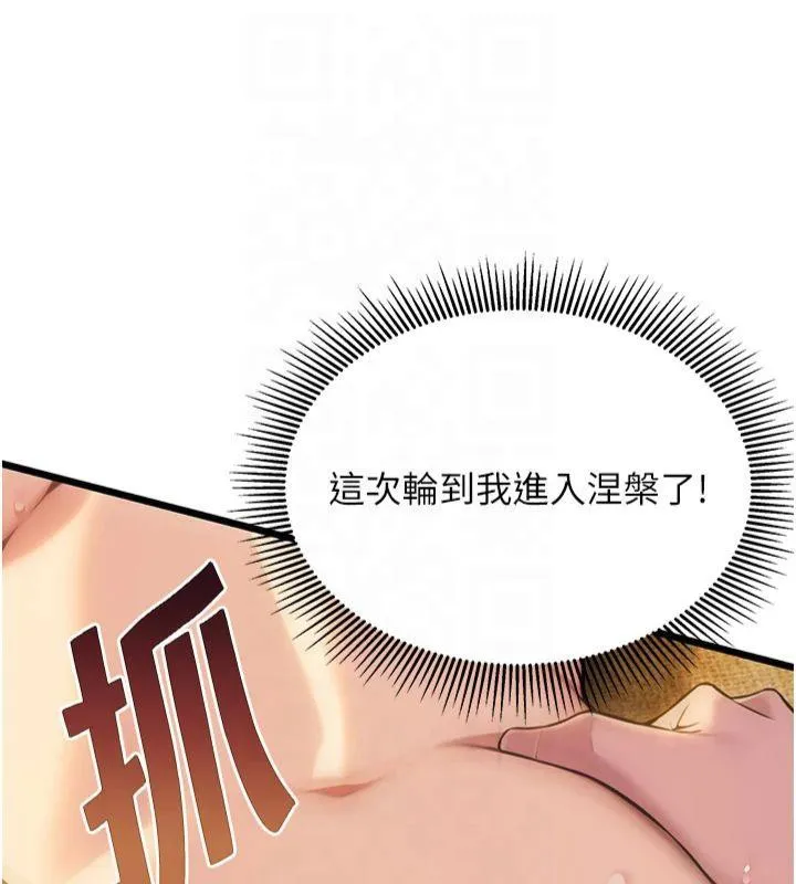 命运:贞洁慾女-第21話-完食濕黏齁哩穴 - 图片 128