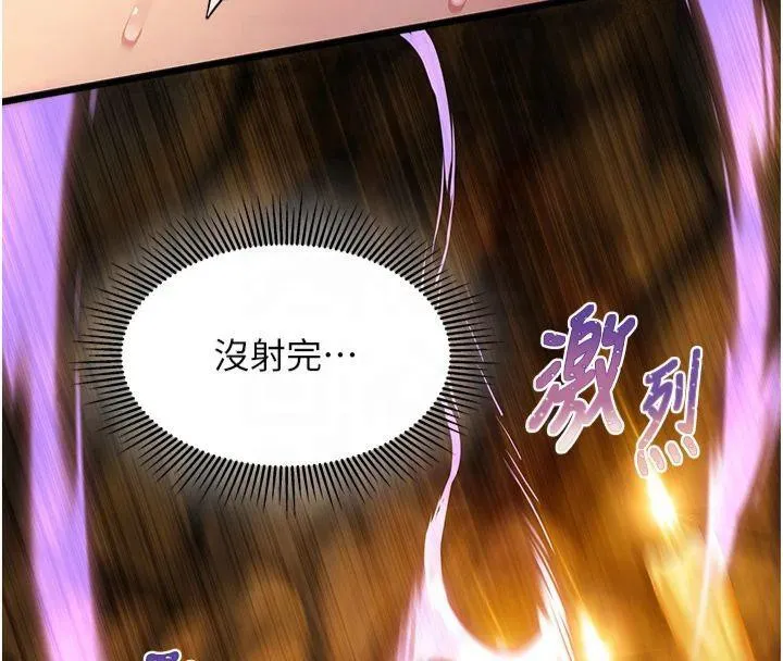命运:贞洁慾女-第21話-完食濕黏齁哩穴 - 图片 139