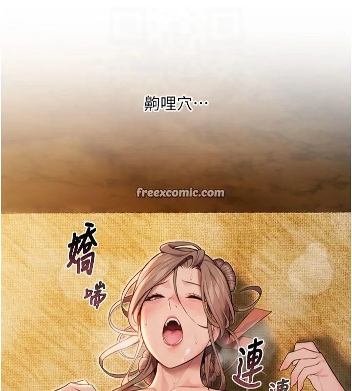 命运:贞洁慾女-第21話-完食濕黏齁哩穴 - 图片 150