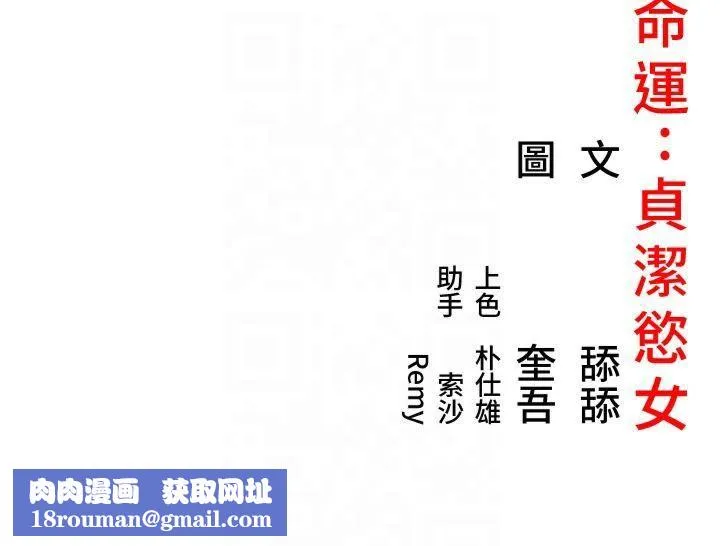 命运:贞洁慾女-第21話-完食濕黏齁哩穴 - 图片 158