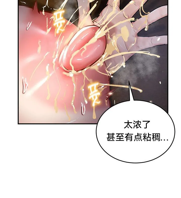 重生士兵的雌性征服日誌!-第47話 - 图片 14