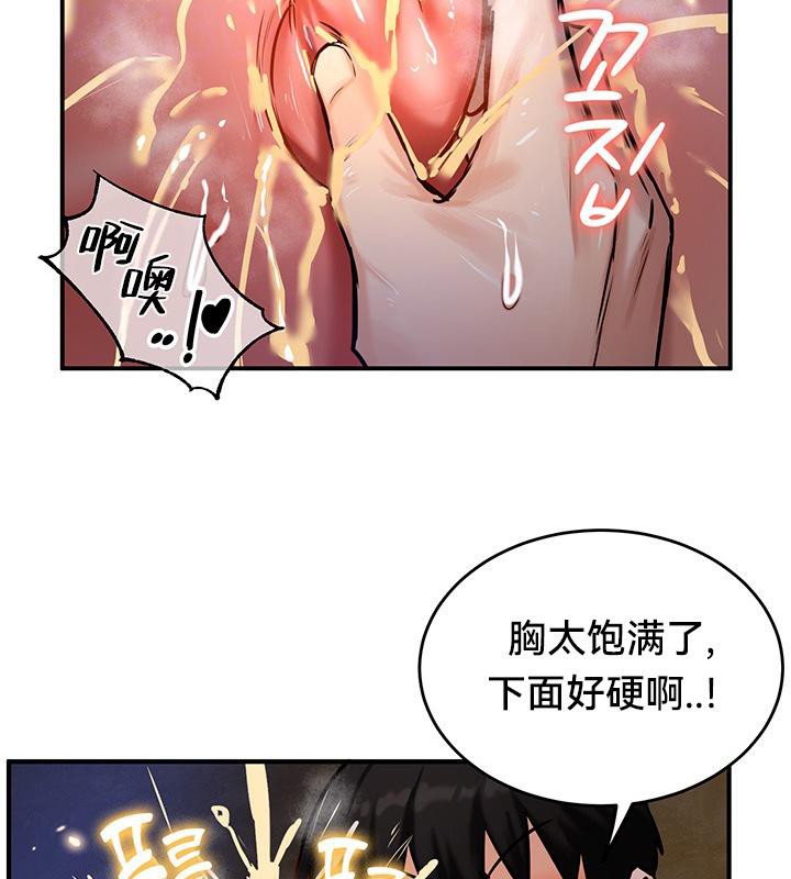 重生士兵的雌性征服日誌!第47話