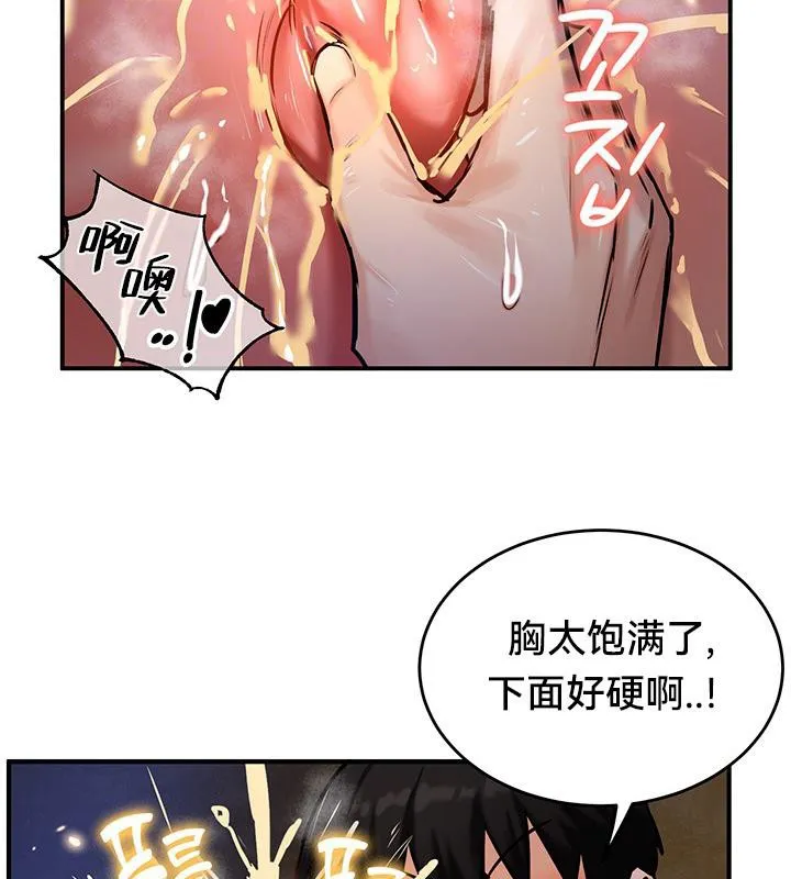 重生士兵的雌性征服日誌!-第47話 - 图片 19