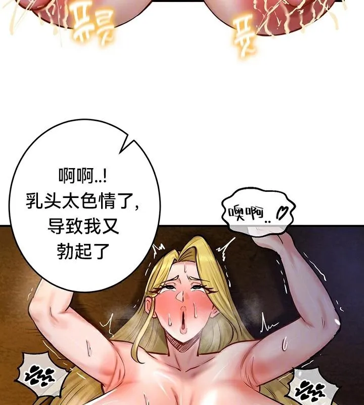重生士兵的雌性征服日誌!-第47話 - 图片 35