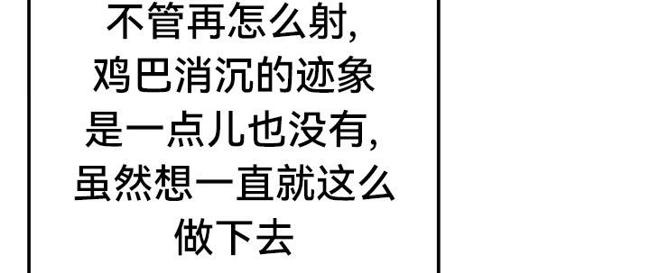 重生士兵的雌性征服日誌!第47話