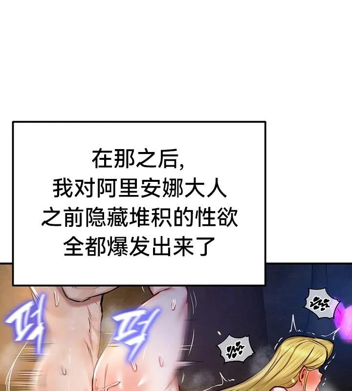 重生士兵的雌性征服日誌!第47話