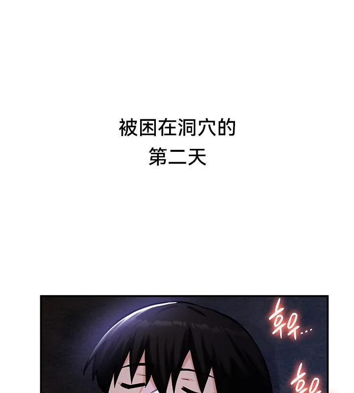 重生士兵的雌性征服日誌!-第47話 - 图片 47