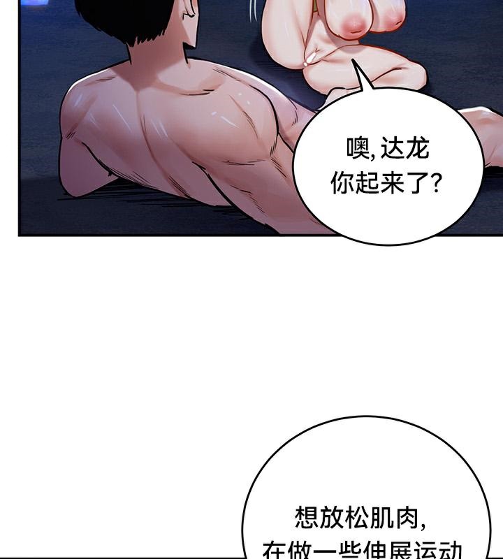 重生士兵的雌性征服日誌!第47話