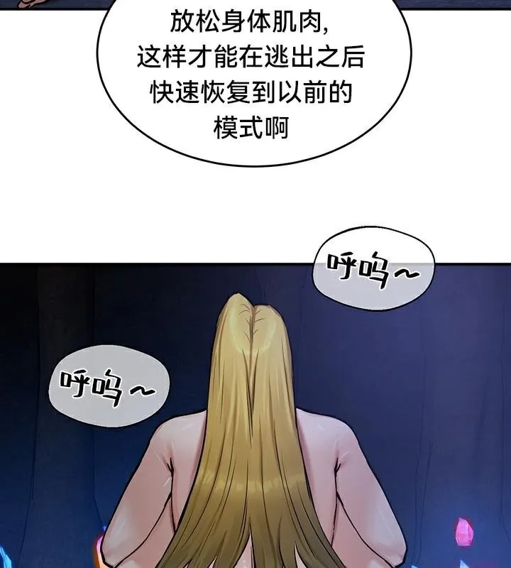 重生士兵的雌性征服日誌!-第47話 - 图片 56