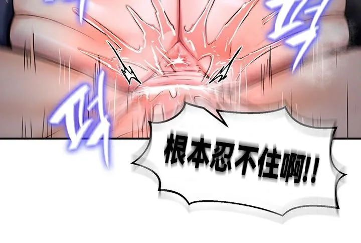 重生士兵的雌性征服日誌!-第47話 - 图片 62