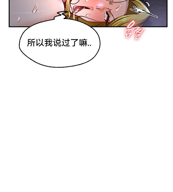 重生士兵的雌性征服日誌!第47話