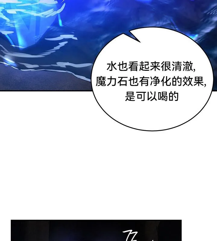 重生士兵的雌性征服日誌!-第47話 - 图片 74