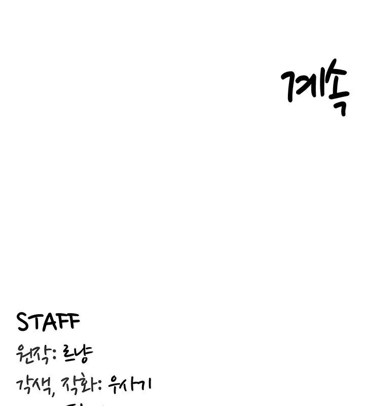 重生士兵的雌性征服日誌!-第47話 - 图片 113