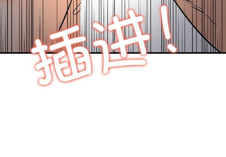 爱上按摩师第8話