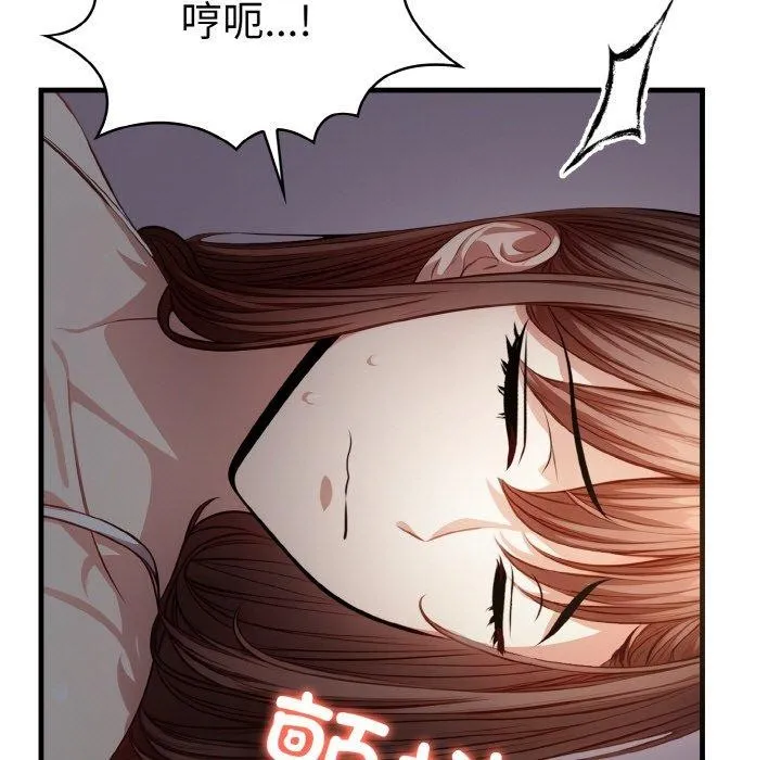 爱上按摩师-第8話 - 图片 5