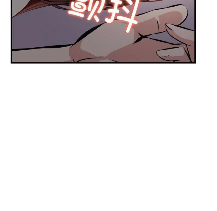 爱上按摩师-第8話 - 图片 6