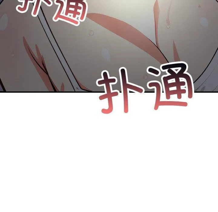爱上按摩师-第8話 - 图片 16