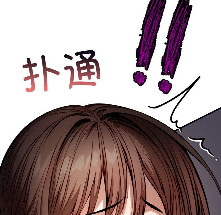 愛上按摩師第8話