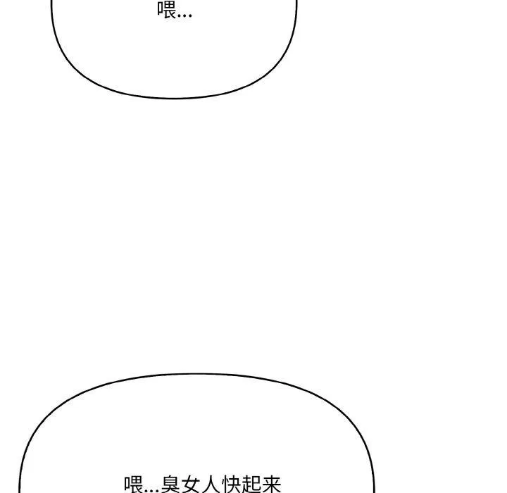 爱上按摩师-第8話 - 图片 22
