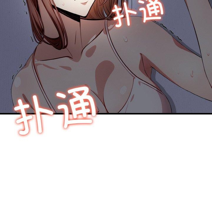 爱上按摩师第8話