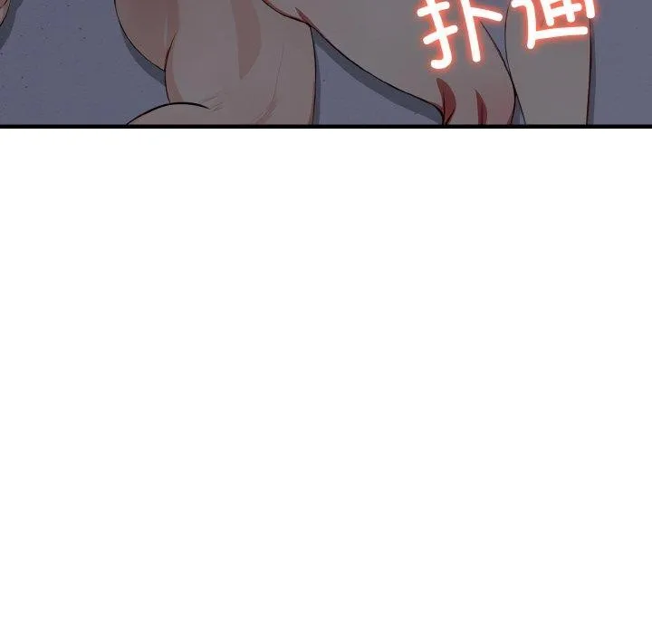愛上按摩師第8話