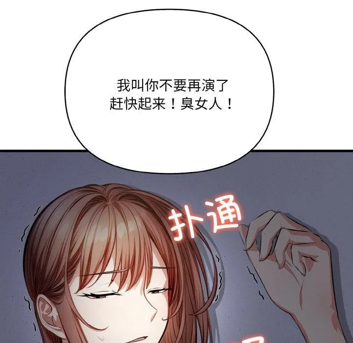 爱上按摩师-第8話 - 图片 25