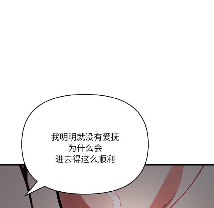 爱上按摩师第8話