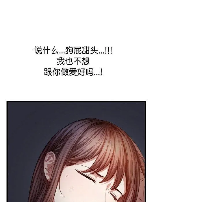 爱上按摩师-第8話 - 图片 44
