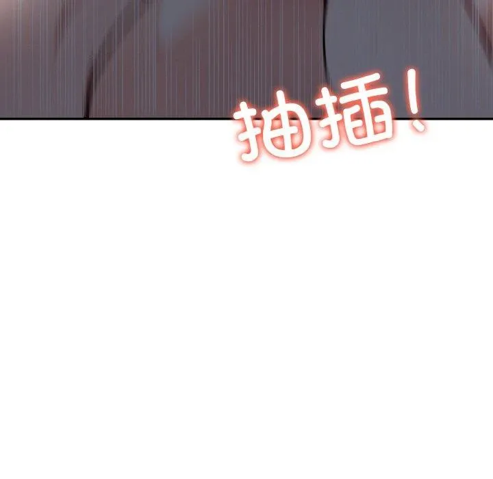 愛上按摩師第8話