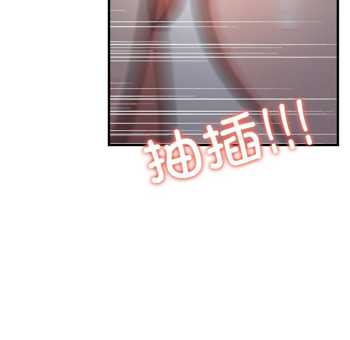 爱上按摩师第8話