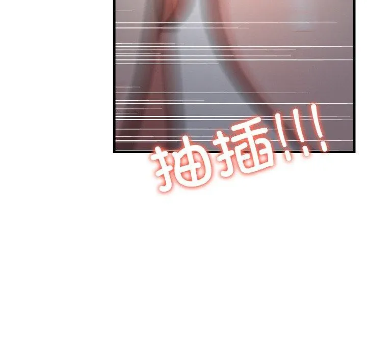 爱上按摩师-第8話 - 图片 43