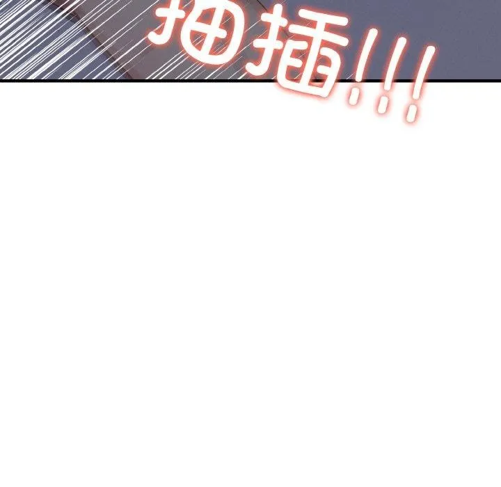 爱上按摩师-第8話 - 图片 48