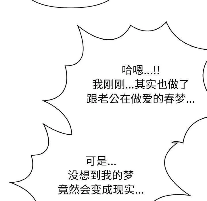 爱上按摩师-第8話 - 图片 56