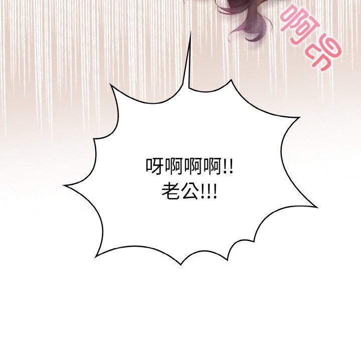 爱上按摩师第8話