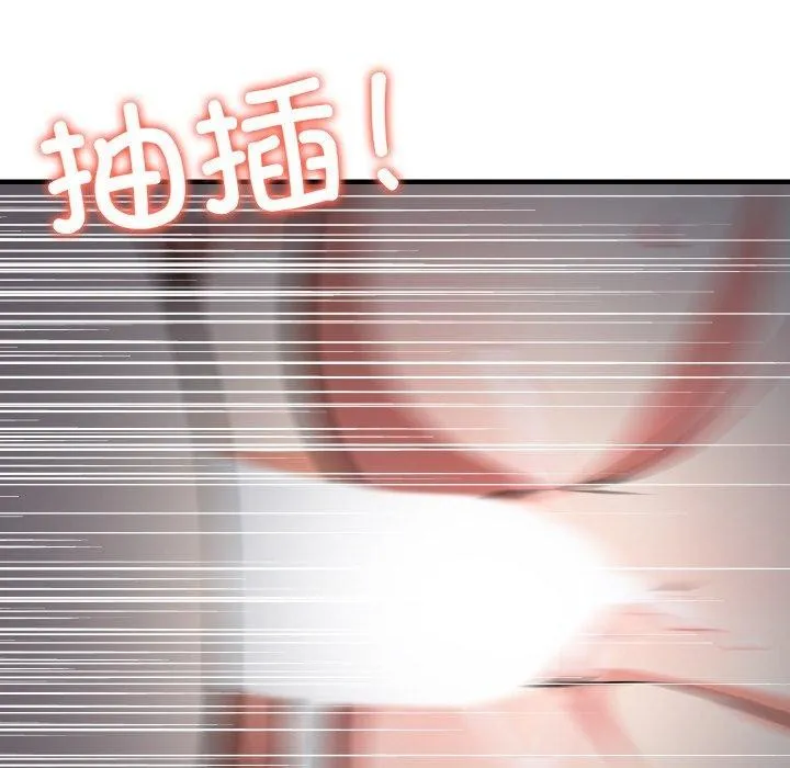 爱上按摩师-第8話 - 图片 65