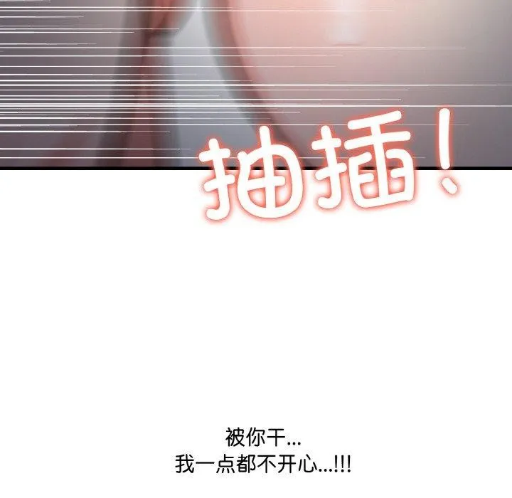 愛上按摩師第8話