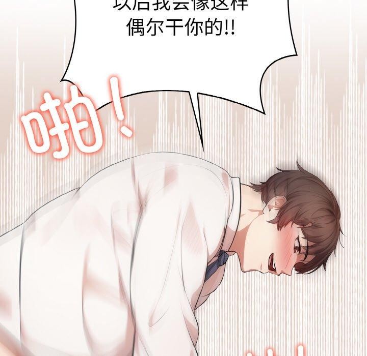 愛上按摩師第8話