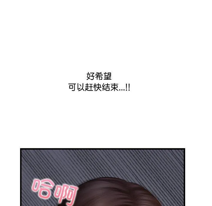 爱上按摩师-第8話 - 图片 77