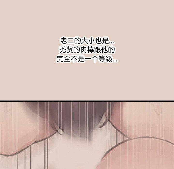 爱上按摩师第8話