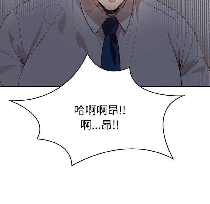 爱上按摩师第8話