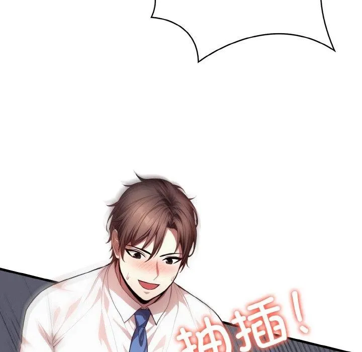 爱上按摩师-第8話 - 图片 79
