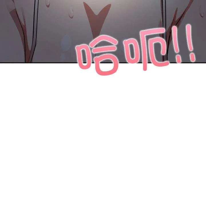 爱上按摩师-第8話 - 图片 91
