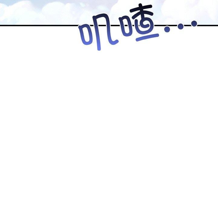爱上按摩师第8話