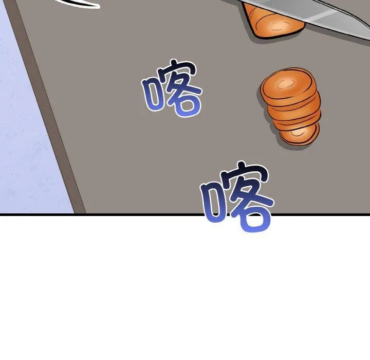 愛上按摩師第8話