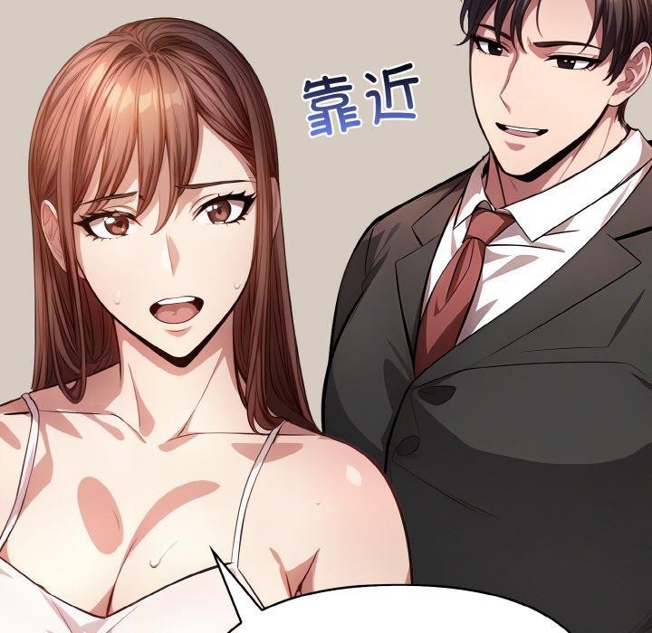 爱上按摩师第8話