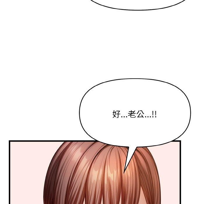 爱上按摩师第8話