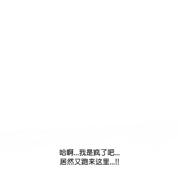 愛上按摩師第8話