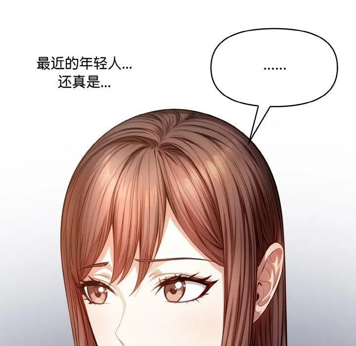 爱上按摩师-第8話 - 图片 136