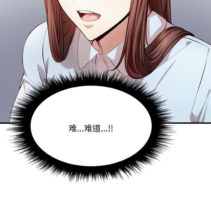 爱上按摩师第8話